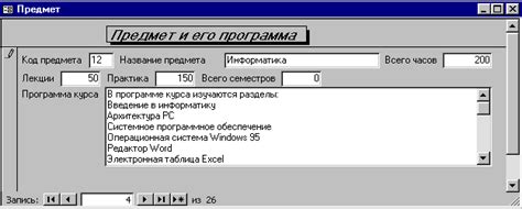 Шаг 4: Работа с подчиненной последовательностью