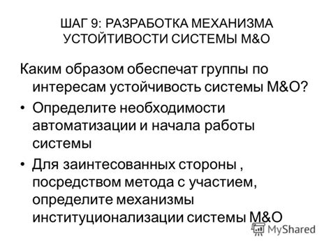 Шаг 4: Разработка механизма автоматической генерации шахты