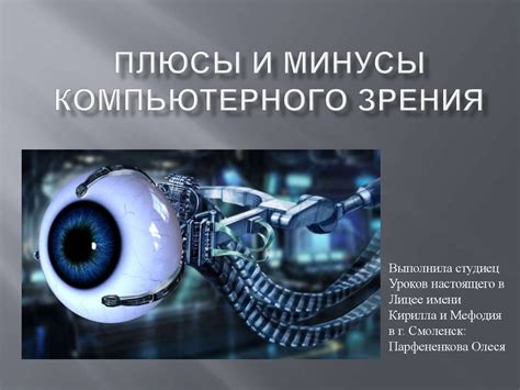 Шаг 4: Сознание и запуск базового приложения с применением библиотеки компьютерного зрения