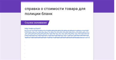 Шаг 4: Удаление информации о стоимости товара