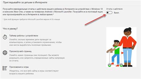 Шаг 4: Установка ограничений на просмотр активности в играх