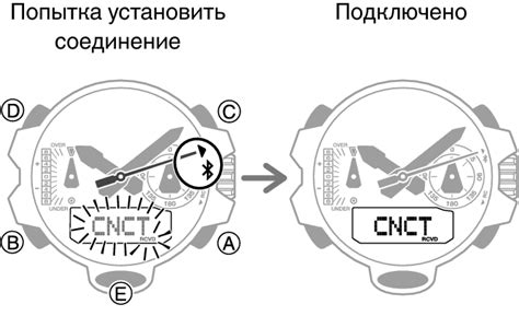 Шаг 4: Установка соединения между часами и приложением