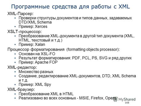 Шаг 4: Формирование и структурирование XML-документа для представления данных о продуктах