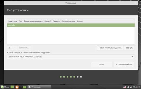 Шаг 4. Настройка разделов диска для установки Linux Mint 21