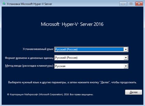 Шаг 5: Активация и управление виртуальной машиной с помощью Hyper-V