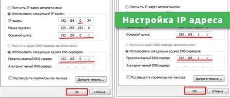 Шаг 5: Ввод адреса ipv4 вручную