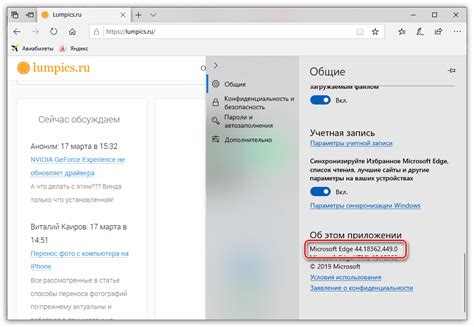 Шаг 5: Запишите или запомните информацию о текущей версии браузера для дальнейшего использования