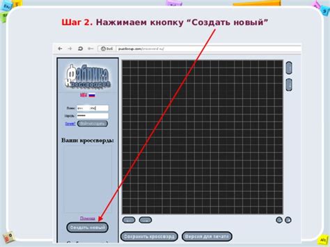 Шаг 5: Нажимаем на кнопку "Создать новую точку доступа"