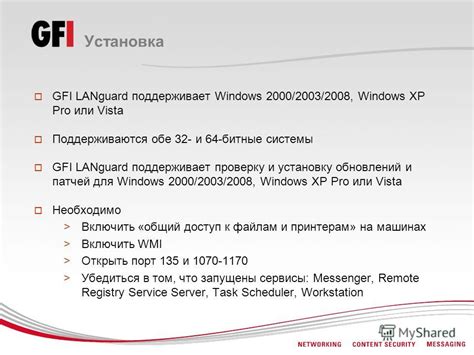 Шаг 5: Необходимые обновления и установка патчей