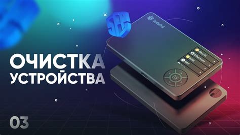 Шаг 5: Очистка устройства - избавьтесь от приложения plus present