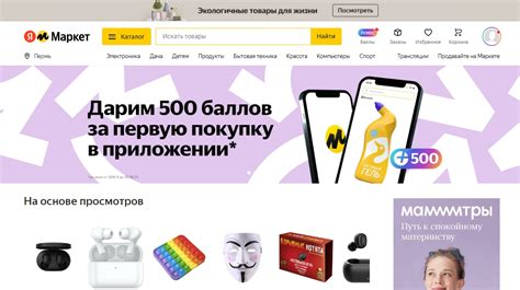 Шаг 5: Передача и проверка данных на Яндекс.Маркет