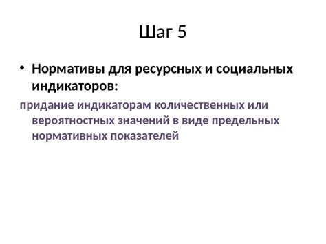 Шаг 5: Придание работе совершенства и завершающие приёмы