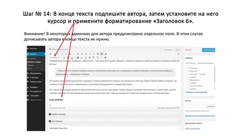 Шаг 5: Примените настройки и оцените звучание