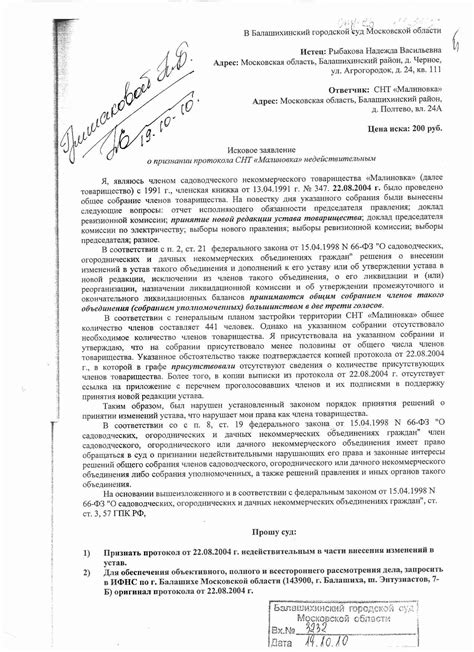 Шаг 5. Разработка и публикация объявления о поиске председателя СНТ