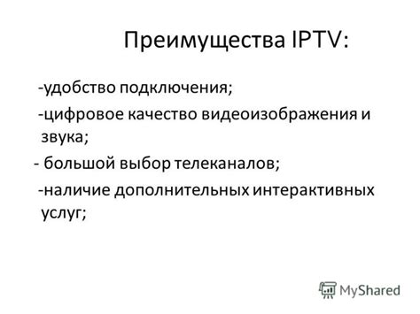 Шаг 6: Оцените качество передачи и доступность телеканалов