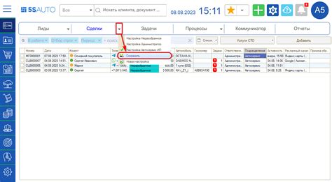 Шаг 6: Подтверждение изменений и сохранение настроек