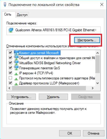 Шаг 6: Проверьте подключение с помощью нового сетевого адреса