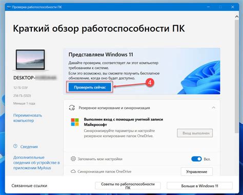 Шаг 7: Проверка работоспособности Office 365