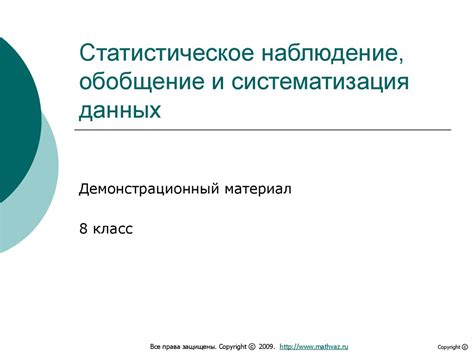 Шаг 8: Запись и систематизация полученных данных