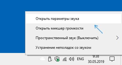 Шаг 8: Параметры воспроизведения голосовой записи