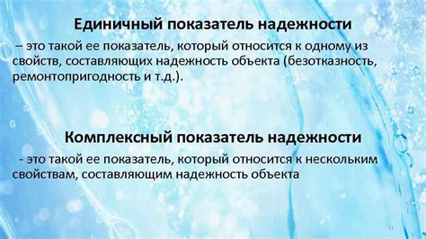 Шестой шаг: Повышаем надежность авиационной конструкции