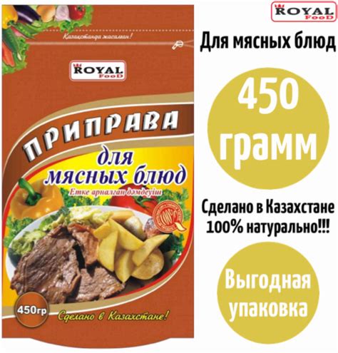 Шкурочный обвал для мясных блюд