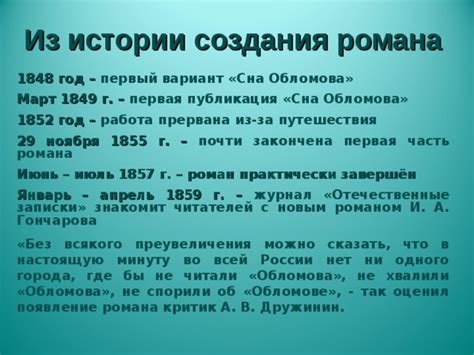 Эволюция имен добродушного жителя обломова: следы в истории