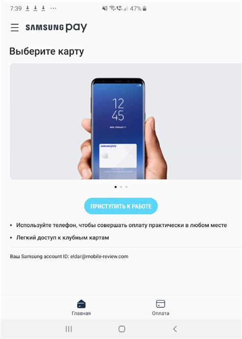 Эволюция Samsung Pay в России: инновационные функции для упрощения платежей