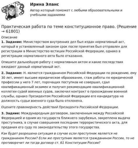 Экзамен по законодательству и правилам работы с собаками