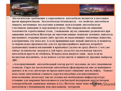 Экологические негативные последствия неплатежеспособности автомобилистов