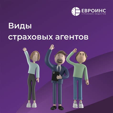 Экономические преимущества для страховой компании и агентов