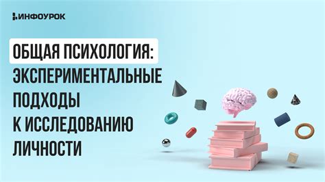 Экспериментальные подходы к выявлению характеристик необычной крови у человека: доступные методы