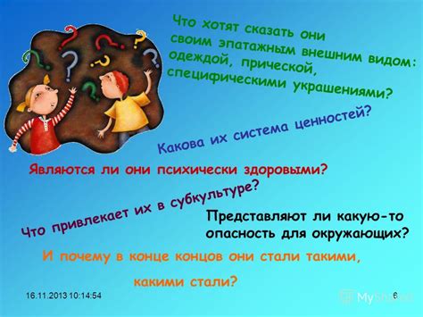 Эксплицирование и опасность: под внешним видом лежит угроза