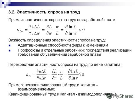 Эластичность и стойкость к изменениям формы