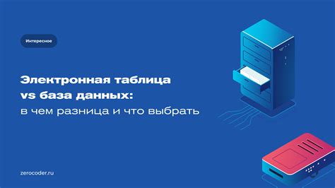 Электронная база данных: оптимизация и улучшение медицинского обслуживания