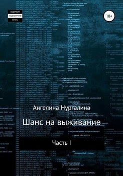 Элементарное оружие: твой шанс на выживание