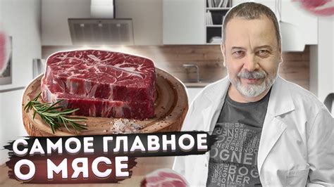 Эмоциональные оттенки сновидений о мясе