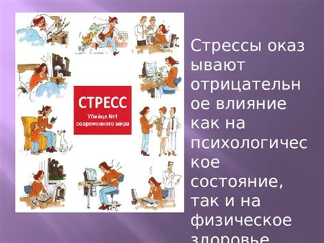 Эмоциональные стрессы: как они могут влиять на психологическое состояние мужчины