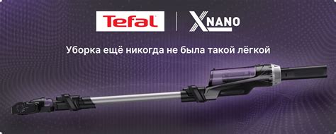 Энергосбережение при приостановке работы пылесоса Tefal во время отдыха