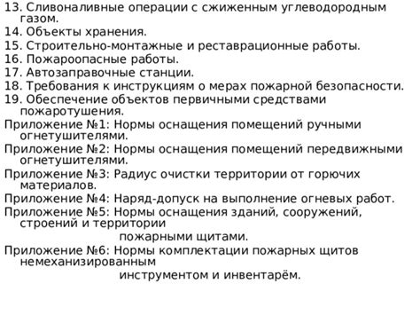 Этапы оснащения служебного автомобиля специализированными средствами безопасности