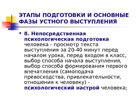 Этапы подготовки перед использованием инструмента