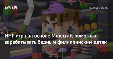 Этапы разработки познавательной игровой среды на основе Minecraft