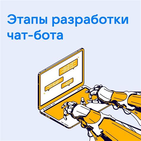 Этапы ручного удаления ирисового бота для точной элиминации