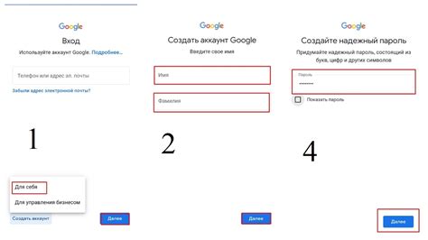 Этапы создания учетной записи в системе Google