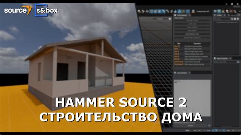 Этапы формирования пространства в Hammer: создание фонового окружения