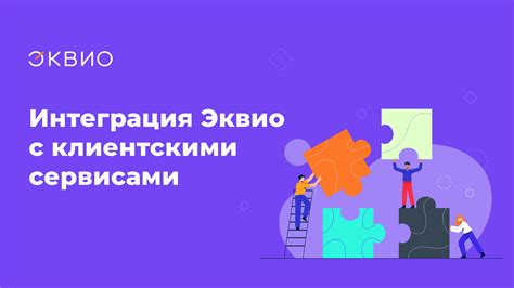 Этап 3: Интеграция честной символики в платформу СБИС