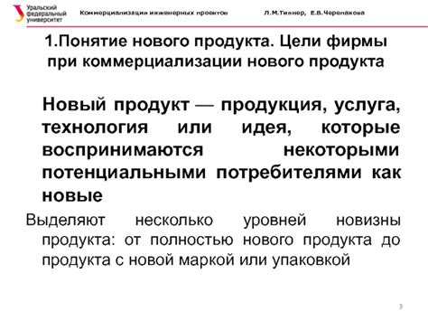 Этические и социальные аспекты при создании и коммерциализации трудового продукта