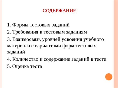 Эффективная стратегия подхода к тестовым и самостоятельным заданиям