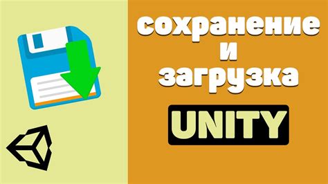 Эффективное использование глобальных данных в среде C# Unity