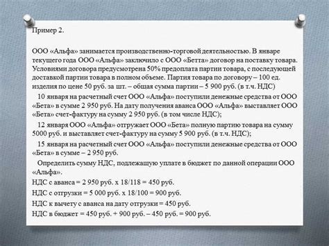 Эффективное использование ставки НДС без учета налоговых платежей